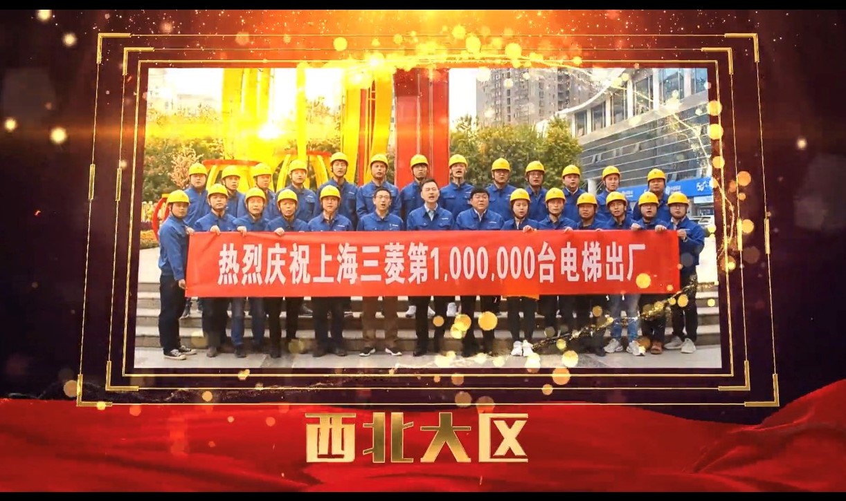 Chiếc thang máy Shanghai Mitsubishi thứ 1 triệu - dấu mốc đáng tự hào của hàng trăm đại lý trong và ngoài nước